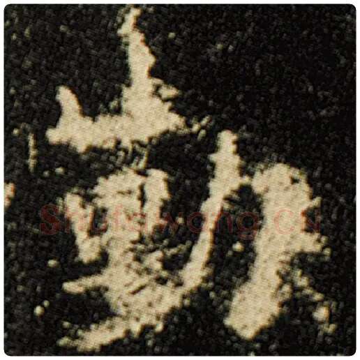欧阳询毛笔楷书勤字的写法,摘自欧阳询书法作品化度寺碑