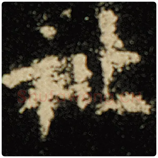 欧阳询毛笔楷书祉字的写法,摘自欧阳询书法作品化度寺碑