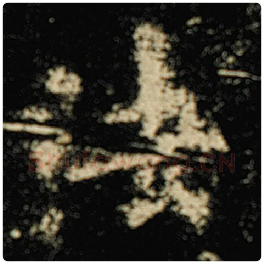 欧阳询毛笔楷书法字的写法,摘自欧阳询书法作品化度寺碑