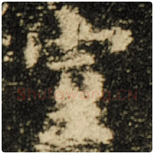 欧阳询毛笔楷书室字的写法,摘自欧阳询书法作品化度寺碑