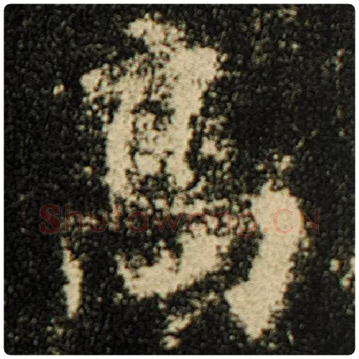 欧阳询毛笔楷书高字的写法,摘自欧阳询书法作品化度寺碑