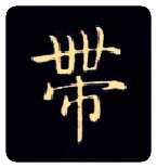带毛笔楷书写法,摘自唐钟绍京灵飞经