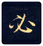 必毛笔楷书写法,摘自唐钟绍京灵飞经