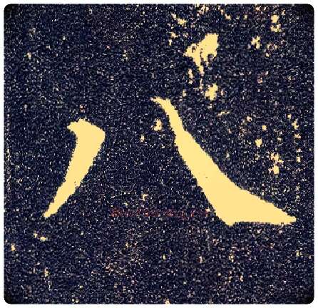 八毛笔楷书写法,摘自唐颜真卿多宝塔碑