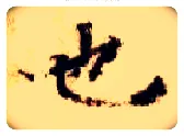 也毛笔楷书写法,摘自隋智永真草千字文