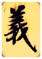 义毛笔楷书写法,摘自隋智永真草千字文
