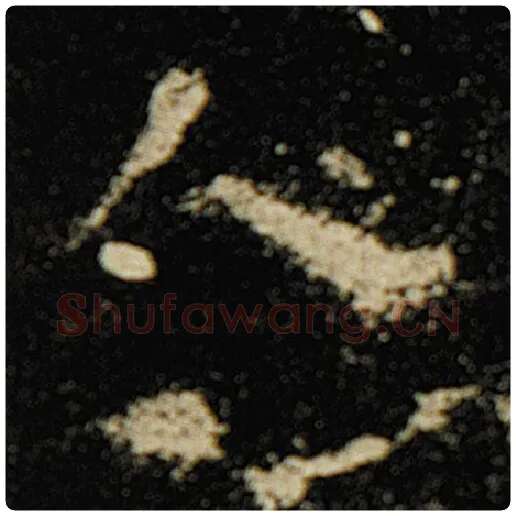 欧阳询毛笔楷书人字的写法,摘自欧阳询书法作品化度寺碑