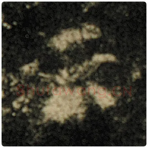 欧阳询毛笔楷书云字的写法,摘自欧阳询书法作品化度寺碑