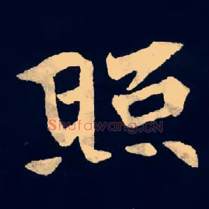 照