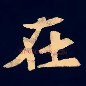 在