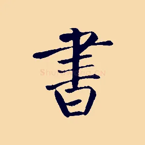 書