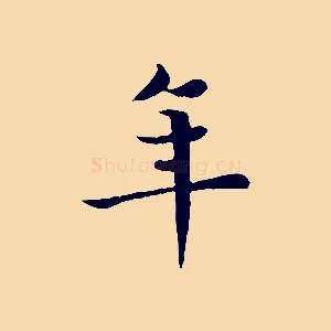 年