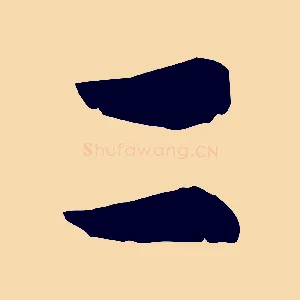 二