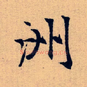 洲