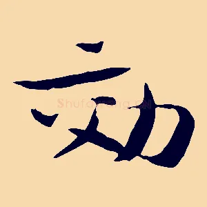 效
