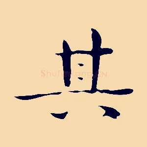 其