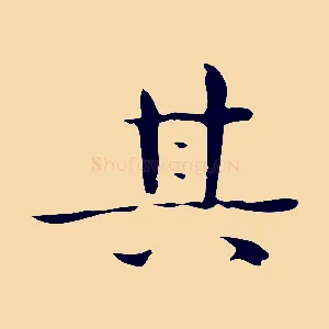 其