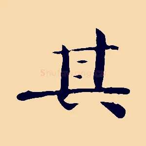 其