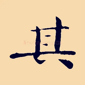 其
