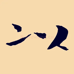 以