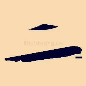 二