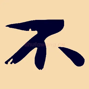 不
