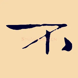 不