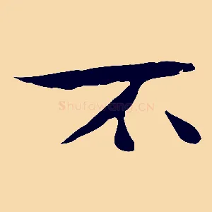 不