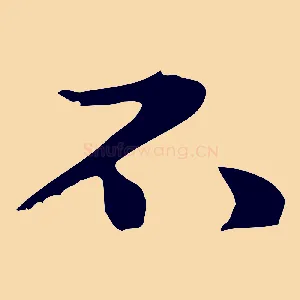 不