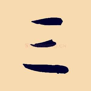 三