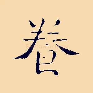 養