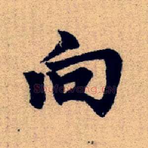 向