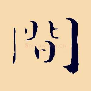 間