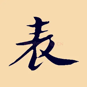 表