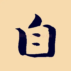 自