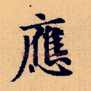 應