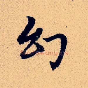 幻