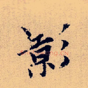 影