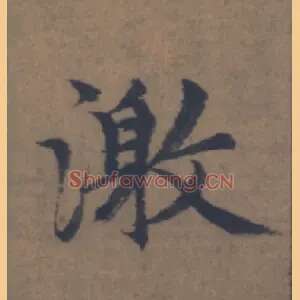 激