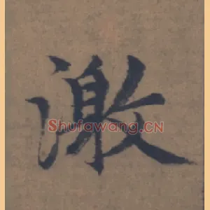 激