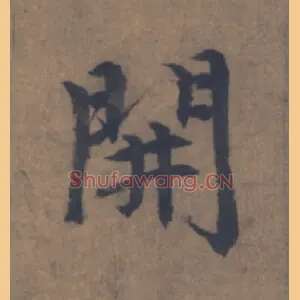 開