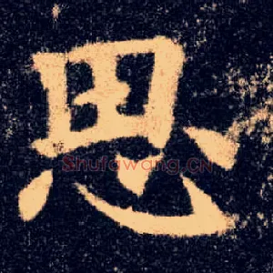 思
