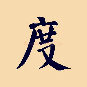 度