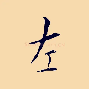 左
