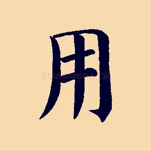用