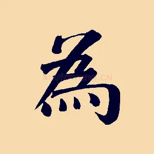 為