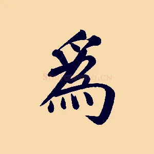 為