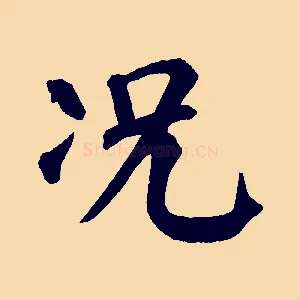 況