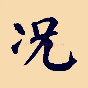 況