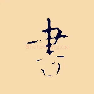 書